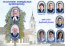 Mór, 2008-as konfirmációi tablókép